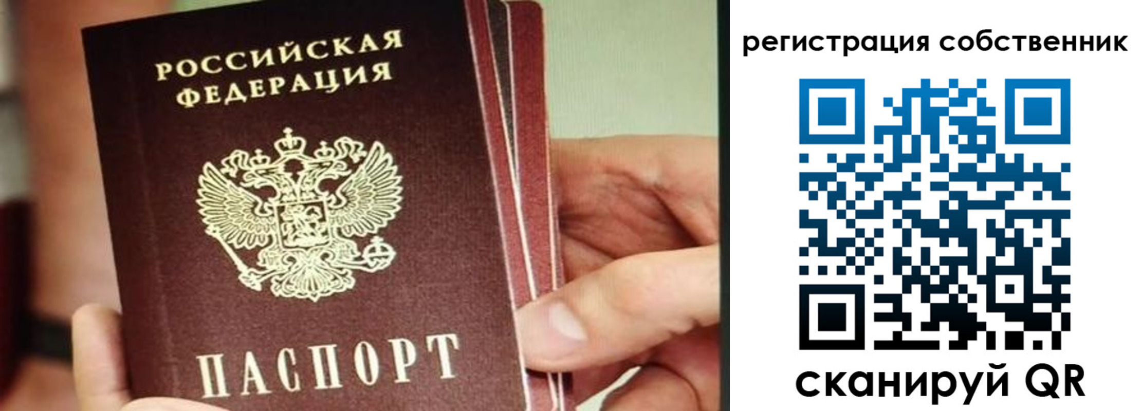 временная регистрация купить в Минусинске